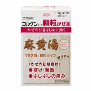 【第2類医薬品】興和 コルゲンコーワ顆粒かぜ薬 麻黄湯（マオウトウ） 6包  【セルフメディケーション税制対象】