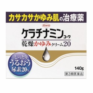 【第3類医薬品】興和 ケラチナミンコーワ 乾燥かゆみクリーム20 140g