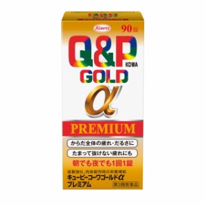 【第3類医薬品】興和 キューピーコーワゴールドαプレミアム 90錠