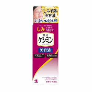【医薬部外品】ケシミン 美容液 30ml