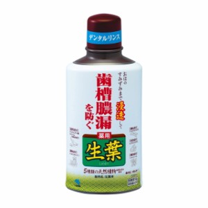 【医薬部外品】生葉液 330ml