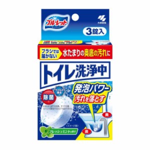 小林製薬 ブルーレット トイレ洗浄中 フレッシュミントの香り 3錠