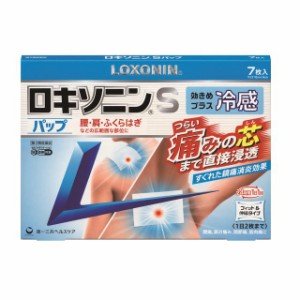 【第2類医薬品】ロキソニンSパップ 7枚 【セルフメディケーション税制対象】