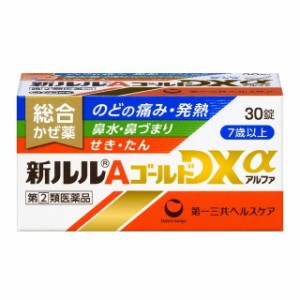 【指定第2類医薬品】第一三共ヘルスケア 新ルルAゴールドDXα 30錠【セルフメディケーション税制対象】