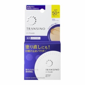 【医薬部部外品】トランシーノ 薬用UVパウダーn 12g