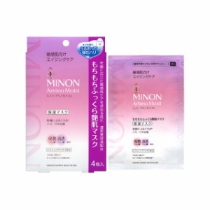 第一三共ヘルスケア ミノン アミノモイスト もちもちふっくら艶肌マスク 24ml×4枚