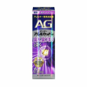 【第2類医薬品】第一三共 エージー アレルカットM 15ml【セルフメディケーション税制対象】