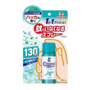 【防除用医薬部外品】金鳥 蚊がいなくなるスプレー 130回分 ハッカの香り 31mL