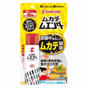 大日本除虫菊 ムカデ ムエンダー アリ・クモ・コバエ他 いろいろな害虫に 60プッシュ 28ml