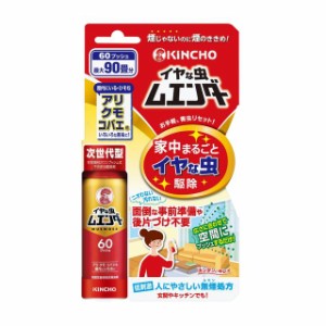 【防除用医薬部外品】大日本除虫菊　キンチョー　イヤな虫ムエンダー　６０プッシュ　３０ｍｌ