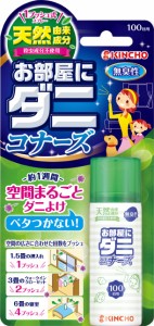 1プッシュ式 お部屋にダニコナーズ 100回用 22ml