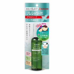 【防除用医薬部外品】大日本除虫菊 お肌の虫よけプレシャワーDFミスト プラスハーブ 100ml