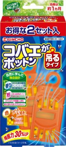 コバエがポットン 吊るタイプT 2個