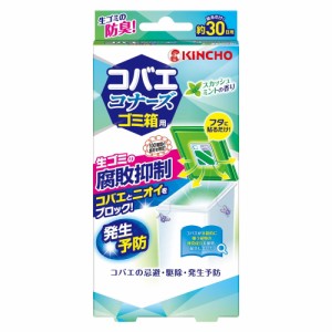 大日本除虫菊 KINCHO コバエコナーズ ゴミ箱用 消臭 スカッシュミントの香り 腐敗抑制プラス 1個入り