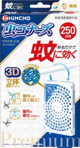 【防除用医薬部外品】大日本除虫菊 キンチョー 蚊に効く 虫コナーズ プレミアム 250日用 無臭性 1個入り