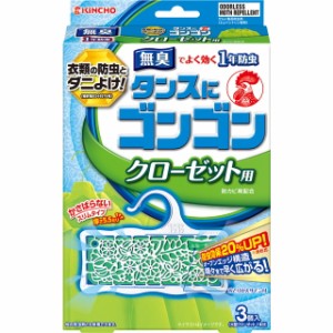 大日本除虫菊 ゴンゴン クローゼット用N 無臭タイプ 3個