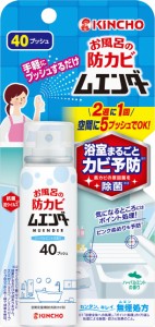 大日本除虫菊 キンチョー お風呂の防カビ ムエンダー 40プッシュ 40ml