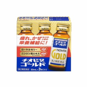 【第2類医薬品】大鵬薬品工業 チオビタゴールド 30MLx3本