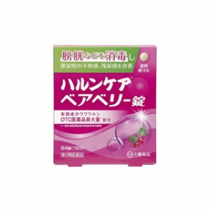 【第2類医薬品】大鵬薬品工業 ハルンケア ベアベリー錠 84錠