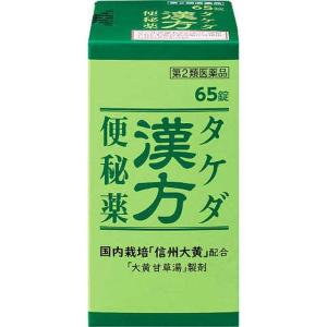 便秘薬 生薬の通販 Au Pay マーケット