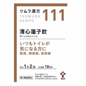 【第2類医薬品】ツムラ漢方 清心蓮子飲（せいしんれんしいん）エキス顆粒 20包