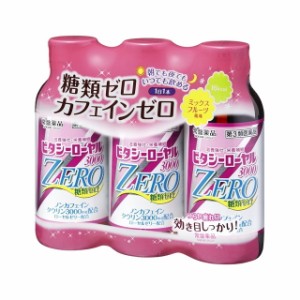 【第3類医薬品】常盤薬品工業 ビタシーローヤル3000ZERO 100ml×3本