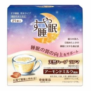 ◆【機能性表示食品】常盤薬品 すや睡眠 粉末タイプ 21袋