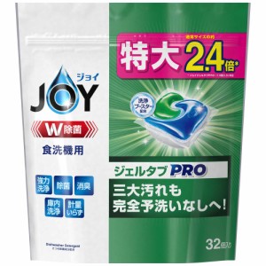 P&G ジョイ ジェルタブ PRO W除菌 食洗機用洗剤 32個入