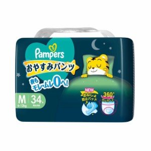 P&G パンパースおやすみパンツ スーパージャンボ M 34枚【4個セット】