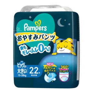 P&G パンパースおやすみパンツ スーパージャンボ ビッグ大 22枚【4個セット】