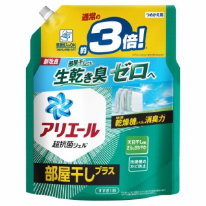 P&G アリエール 洗濯洗剤 液体 部屋干しプラス 詰め替え 超ジャンボ 1.15kg