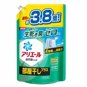 P&G アリエール 洗濯洗剤 液体 部屋干しプラス 詰め替え ウルトラジャンボ  1.48kg【6個セット】