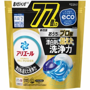 P&G アリエール 洗濯洗剤 ジェルボール PRO POWER 詰め替え 超メガジャンボ 77個入【4個セット】