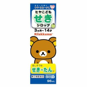 【指定第2類医薬品】樋屋奇応丸 ヒヤこどもせきシロップ 96ml【セルフメディケーション税制対象】