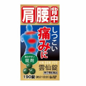 【指定第2類医薬品】摩耶堂製薬 雲仙錠 190錠【セルフメディケーション税制対象】