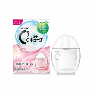 【第3類医薬品】ロート製薬 ロートCキューブ 13ml