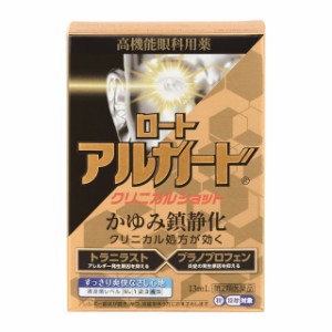 【第2類医薬品】ロートアルガードクリニカルショット 13ml 【セルフメディケーション税制対象】