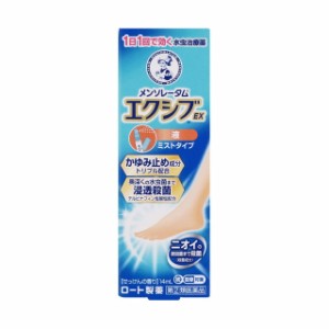 【指定第2類医薬品】メンソレータムエクシブEX液 14mL 【セルフメディケーション税制対象】