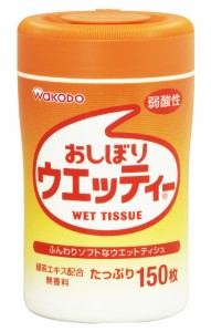 おしぼりウエッティー 150枚