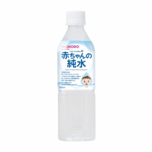 ◆アサヒ ベビーのじかん 赤ちゃんの純水 500ml