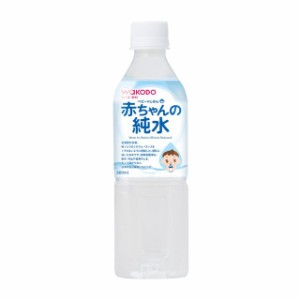 ◆アサヒ ベビーのじかん 赤ちゃんの純水 500ml【24本セット】