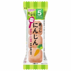 ◆和光堂 はじめての離乳食 裏ごしにんじん 3個（5ヶ月頃〜）