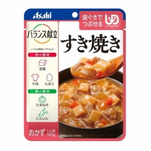 ◆アサヒグループ食品 バランス献立 すき焼き 100g【3個セット】