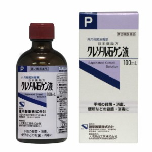 【第2類医薬品】健栄製薬 クレゾール石ケン液 100ml