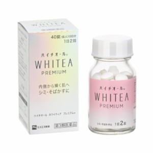 【第3類医薬品】エスエス ハイチオール ホワイティア プレミアム 40錠