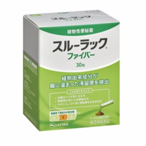 【指定第2類医薬品】エスエス製薬 スルーラックファイバー 30包