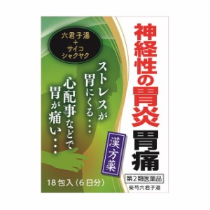 【第2類医薬品】小太郎漢方 柴芍六君子湯（サイシャクリックンシトウ）エキス細粒 「コタロー」 18包