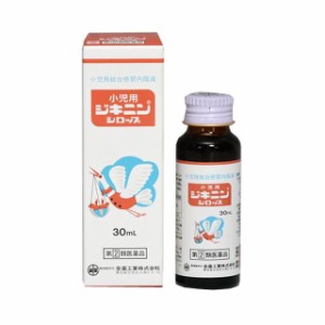 【指定第2類医薬品】小児用ジキニンシロップ 30ml 【セルフメディケーション税制対象】