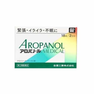 【第2類医薬品】全薬工業 アロパノール メディカル錠 18錠
