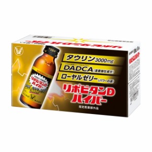 【指定医薬部外品】大正製薬 リポビタンDハイパー 100mL×10本